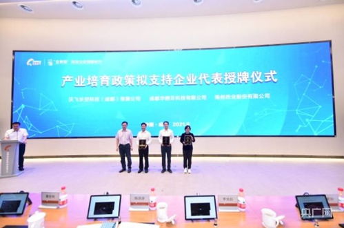 成都高新區(qū)推出“金熊貓”科技企業(yè)創(chuàng)新積分評(píng)價(jià)系統(tǒng)，助力信息技術(shù)咨詢服務(wù)發(fā)展