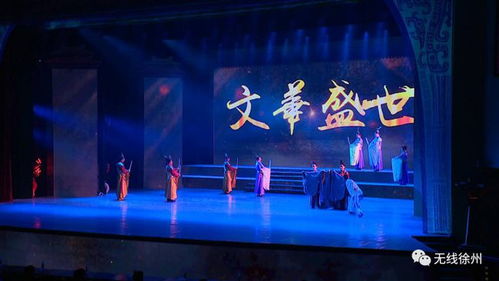 舞劇《大風歌》驚艷亮相 以舞臺美工重構歷史，精品打響文化品牌